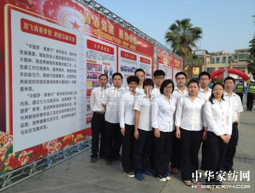 盛宇參加“中國夢,青春行”活動啟動儀式