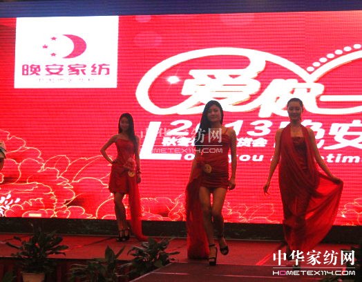 晚安家紡秋冬新品發布會順利起航