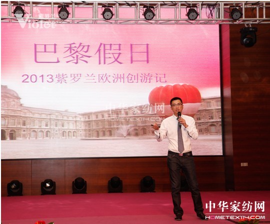 紫羅蘭2013秋冬訂貨會盛大開幕