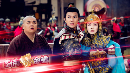 《劉海戲金蟾》曝長片花玄幻惑斗尋寶