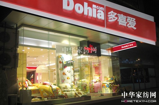 開床上用品店多喜愛為您支招