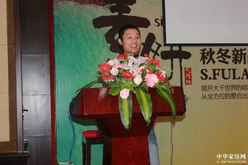 圣富萊家紡2013“素·妍”新品發布會