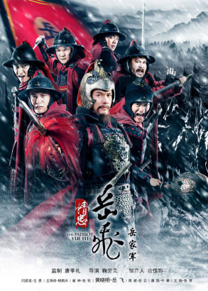 《精忠岳飛》浙江將播斥資2億打造