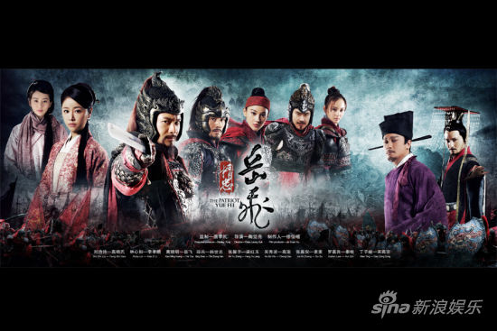 《精忠岳飛》浙江將播斥資2億打造