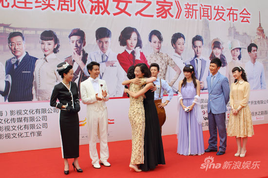 《淑女之家》發(fā)布會(huì)韓雪王琳握手言和