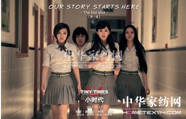 覺家居  90后小時代潮流走俏