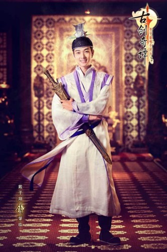《古劍奇譚》喬振宇定妝照出爐
