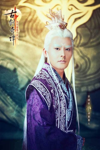 《古劍奇譚》喬振宇定妝照出爐