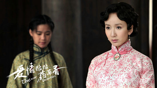 《愛情悠悠藥草香》宣萱主打女人心計(jì)