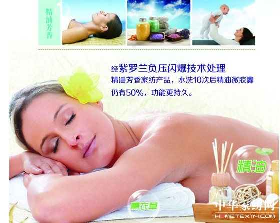 如何打造家紡行業領軍B2C品牌