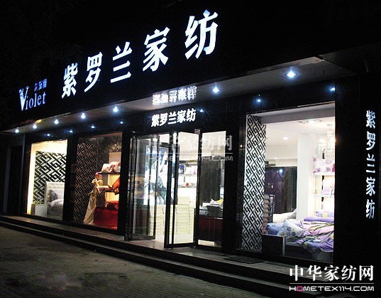 新開家紡專賣店如何做好經(jīng)營