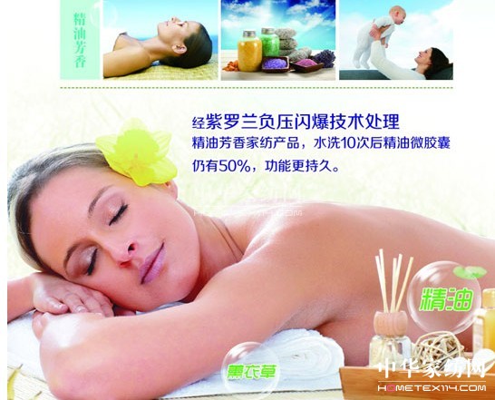 紫羅蘭生機家紡溫暖中國夢