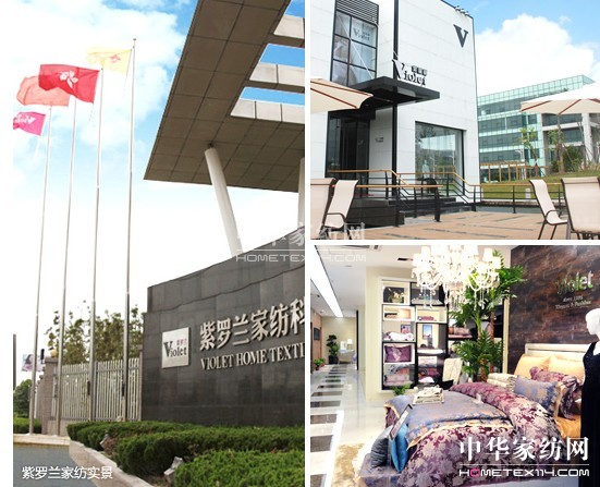 火熱夏季,紫羅蘭家紡特訓展開