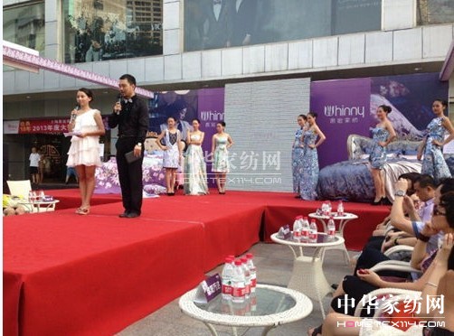 惠誼家紡2013品牌推廣會綿陽站