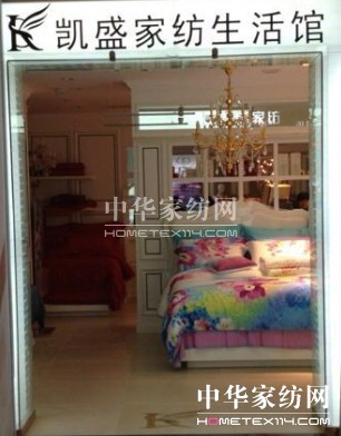 凱盛天津友誼商廈專柜新形象面世