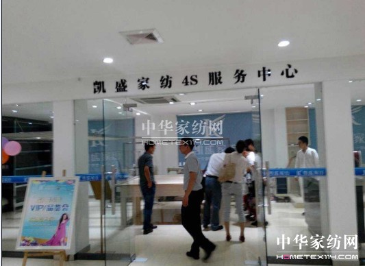 凱盛家紡衡陽舉行大客戶溝通會