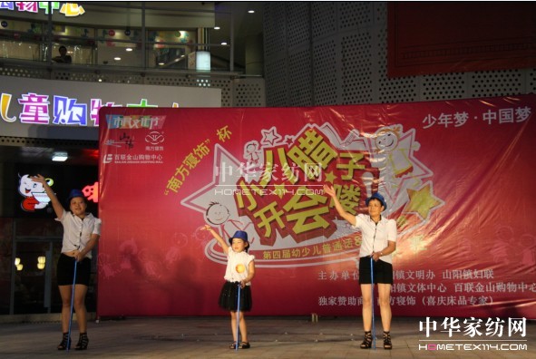 南方寢飾杯“小八臘子開會嘍”圓滿落幕