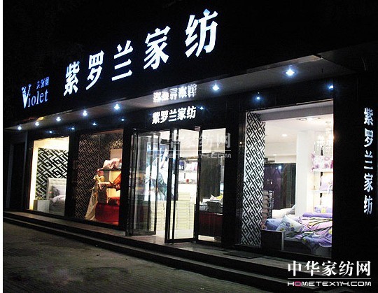 經(jīng)營小型家紡加盟店如何快速提升業(yè)績