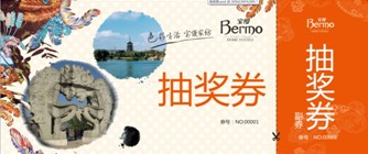 寶縵家紡2013秋冬新品曳動風(fēng)情