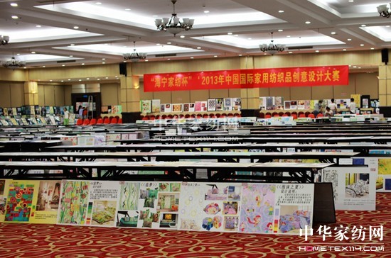 2013中國國際家用紡織品創意大賽