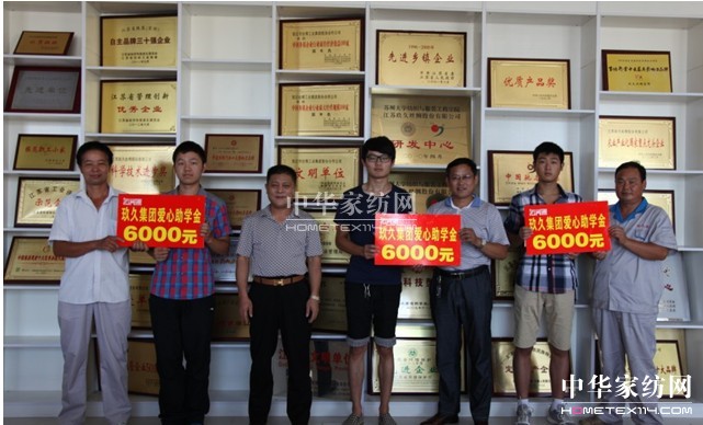 玖久絲綢開展玖久愛心助學(xué)金活動