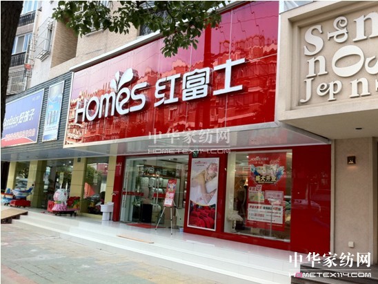 紅富士家紡千萬提貨券預(yù)售火爆