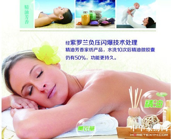 紫羅蘭開啟“生機家紡”新時代