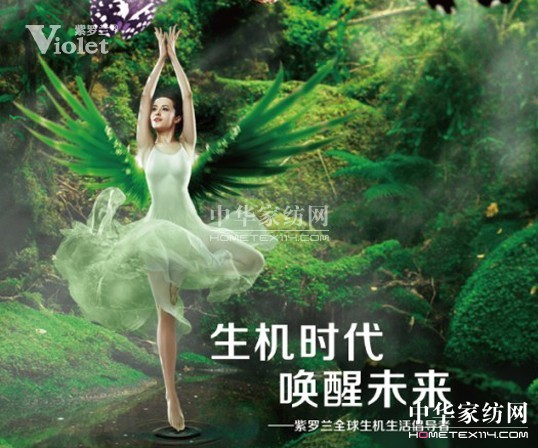 紫羅蘭功能性是健康家紡產品的根本