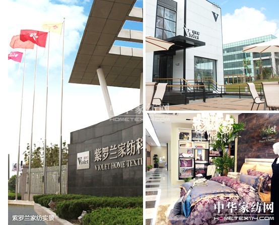 紫羅蘭功能性是健康家紡產品的根本