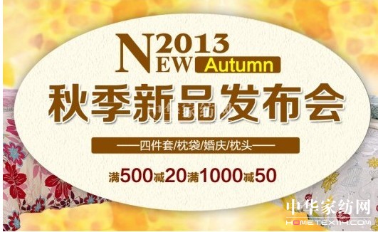 和紫羅蘭一起  曬出你的專屬之秋