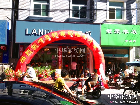 藍鴿家紡寧波北侖柴橋店盛大開業
