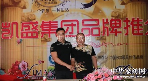 凱盛上海站多品牌推介會扶持客戶成長