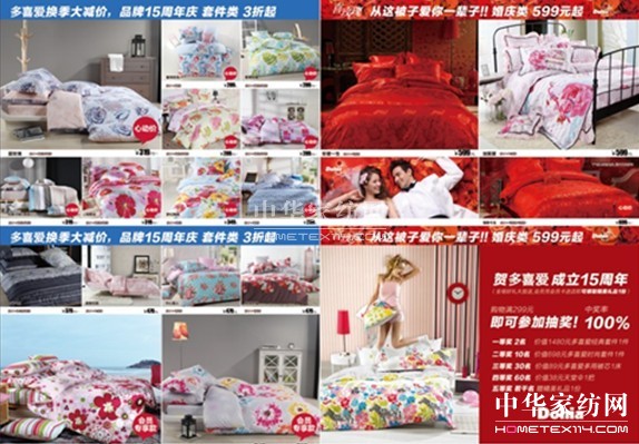 多喜愛甘肅促銷倒計時最后三天