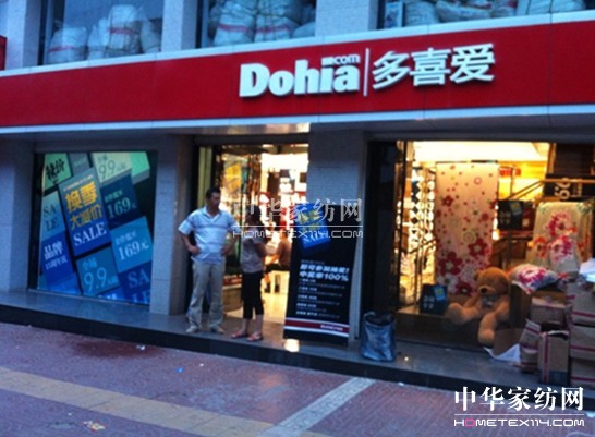 多喜愛甘肅促銷倒計時最后三天