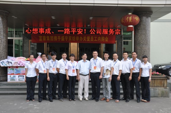 盛宇集團與各大企業(yè)聯(lián)手特惠員工受好評