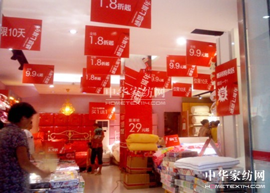 多喜愛江西萬年專賣店感恩七周年促銷