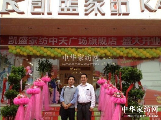 凱盛家紡邵東旗艦店繽紛開幕