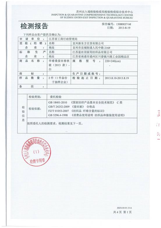 質量是立企之基、生存之本