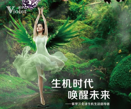 紫羅蘭品質家紡解決您的睡眠危機