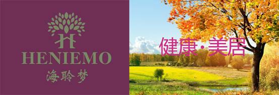 海聆夢家紡婚慶節引爆南京市場