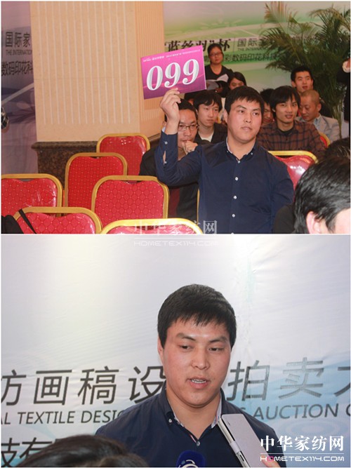 第六屆“藍絲羽”杯家紡畫稿設計拍賣大賽