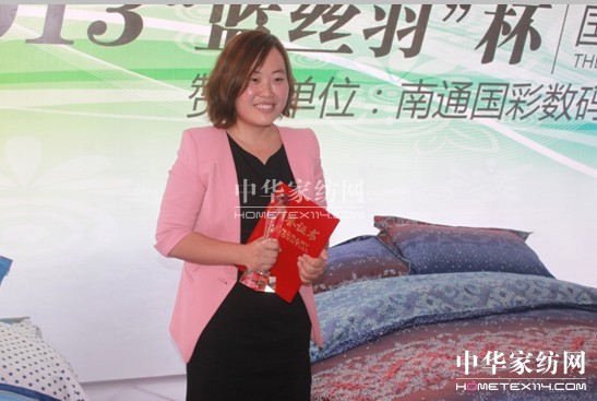 第六屆“藍絲羽”杯家紡畫稿設計拍賣大賽