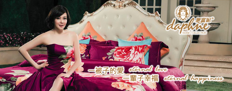 中國十大高端家紡品牌