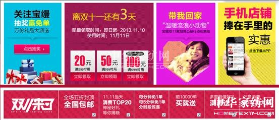 寶縵:血拼“雙十一”團隊彰顯企業實力