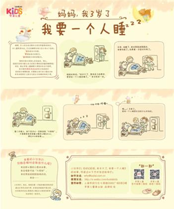 見(jiàn)招拆招,讓叛逆孩子愛(ài)上睡眠