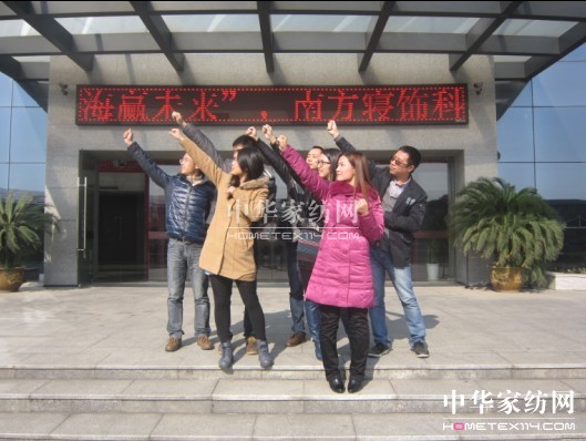 南方寢飾開拓新市場(chǎng)拓展團(tuán)購(gòu)渠道