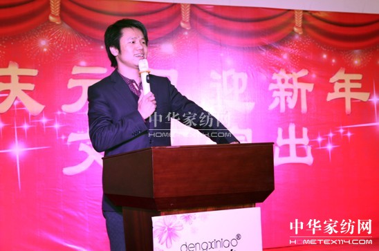 登喜鳥家紡元旦晚會(huì)圓滿召開