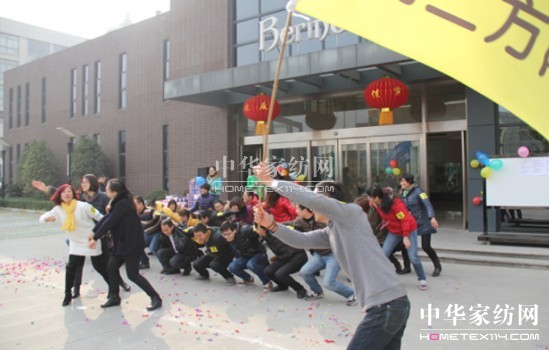 寶縵家紡第三屆趣味運(yùn)動(dòng)會(huì)圓滿落幕