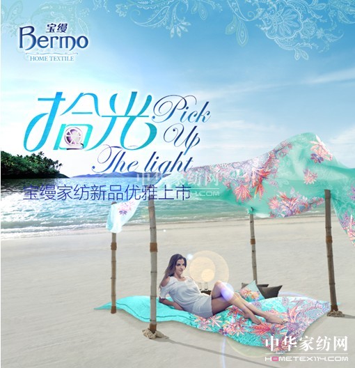 寶縵14春夏新品耀年華:當"拾光"遇上"早春"