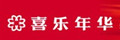 喜樂年華